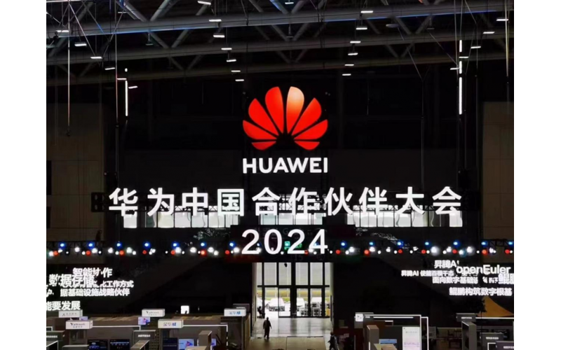 邁網(wǎng)康｜因聚而生，數(shù)智有為，華為2024中國(guó)合作伙伴大會(huì)